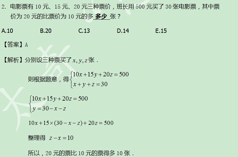 太奇数学解析