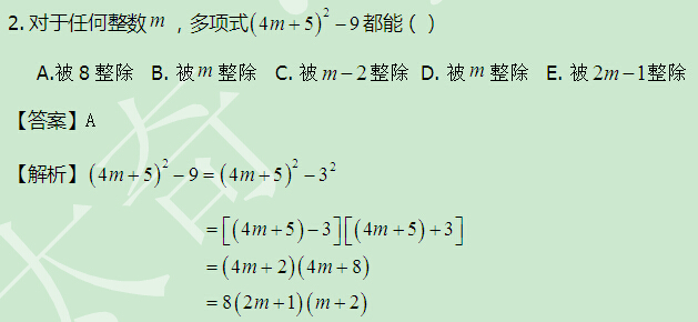 太奇 数学 解析