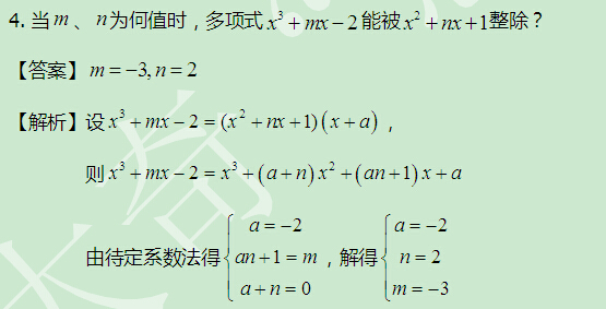 太奇 数学 解析