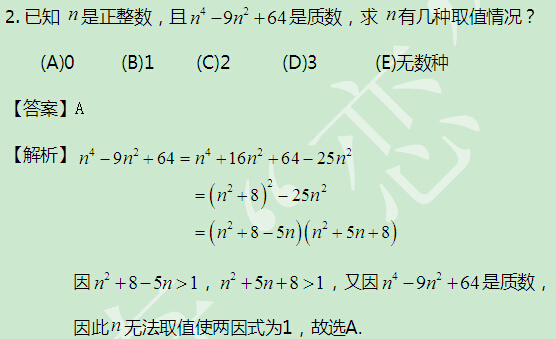 太奇 数学 每日一练 解析