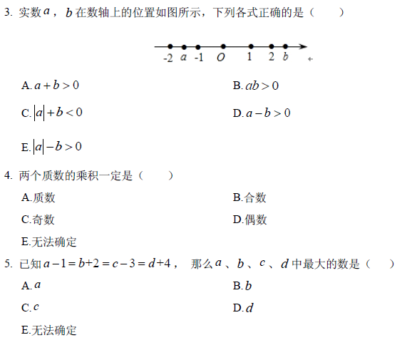 太奇管理类联考 数学周测