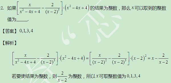 【太奇MBA 2014年8月11日】MBA数学每日一练 解析