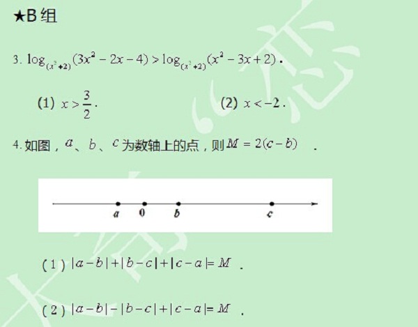 【太奇MBA 2014年8月19日】MBA数学每日一练