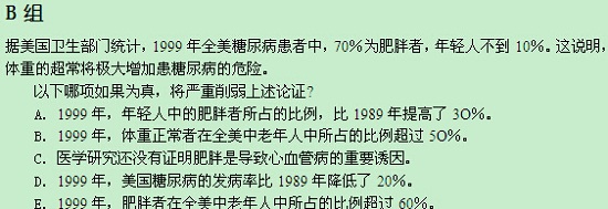 【太奇MBA 2014年8月27日】MBA逻辑每日一练