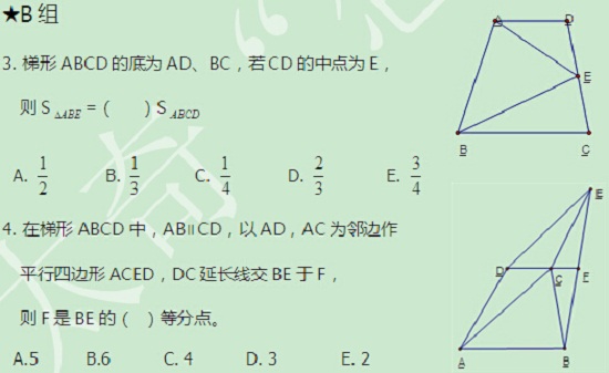 【太奇MBA 2014年9月11日】MBA数学每日一练