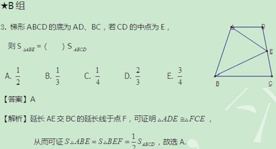 【太奇MBA 2014年9月11日】MBA数学每日一练 解析