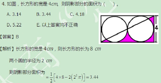 【太奇MBA 2014年9月18日】MBA数学每日一练 解析