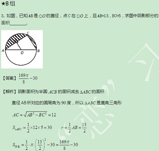 【太奇MBA 2014年9月19日】MBA数学每日一练  解析