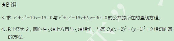 【太奇MBA 2014年9月25日】MBA数学每日一练