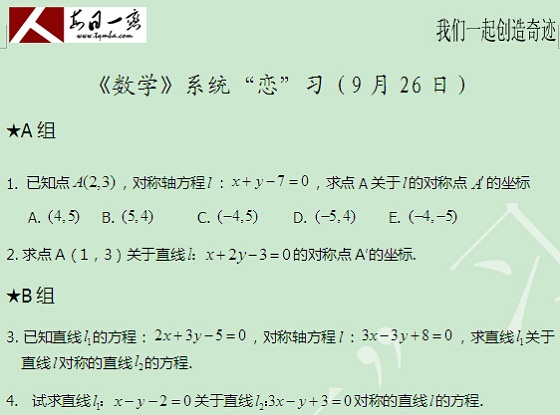 【太奇MBA 2014年9月26日】MBA数学每日一练