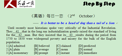 【太奇MBA 2014年10月2日】MBA英语每日一练